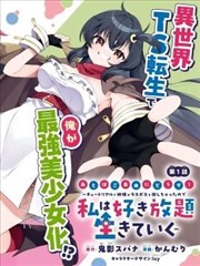纸鸢与信号塔漫画改编资料卡封面