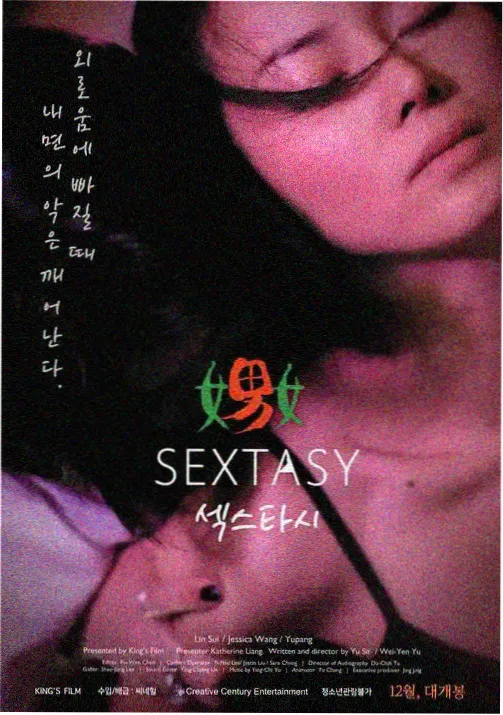 第七盏灯动画资料卡封面